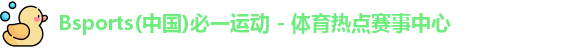 必一